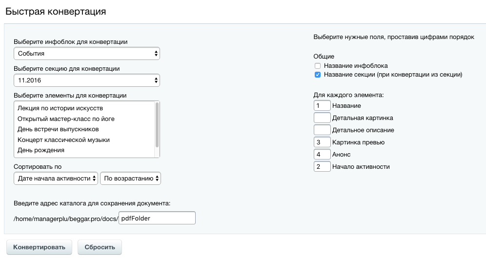 Сгенерировать картинку по описанию. Bitrix генерация изображений из html. ИНФОБЛОК В модуле холодного звонка.