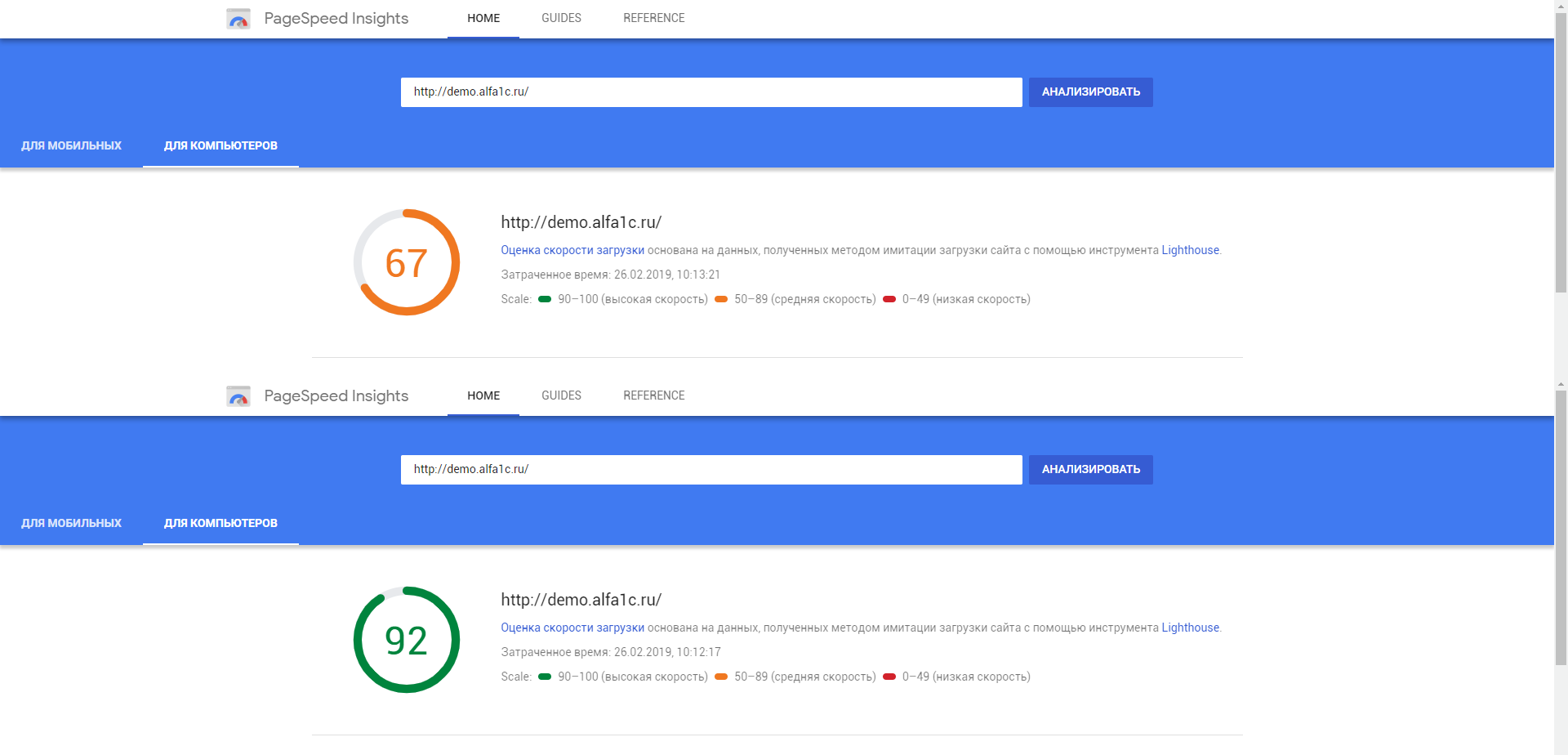 Page speed insight