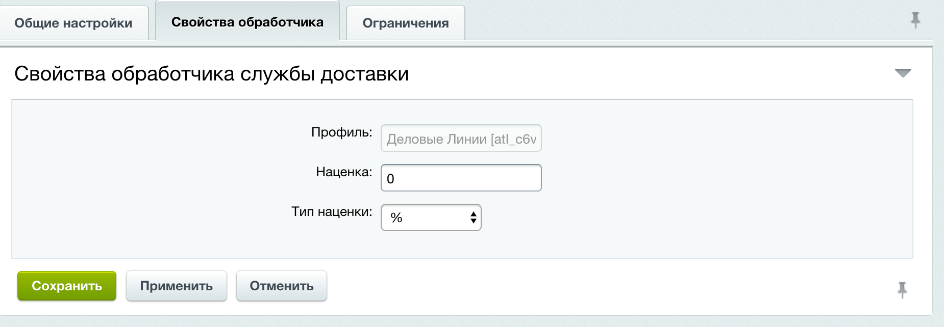 Добавить профиль. Модуль деловых линий для Битрикс. Название профиля доставки. Модуль Деловые линии для 1с. Добавить в корзину bitrix API.