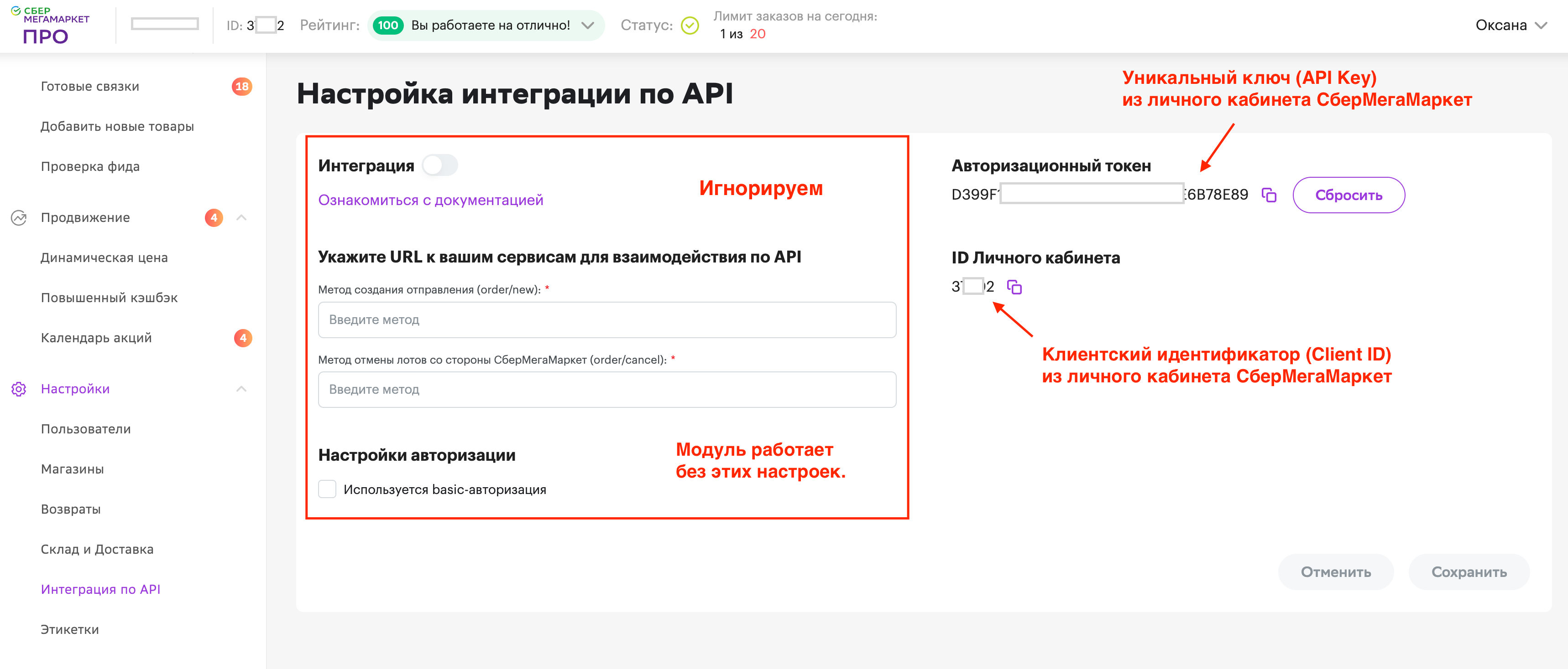 Почему отменен заказ на мегамаркете. Заказ отменен мегамаркет. Коды на заказы. Как выйти из личного кабинета сбермегамаркета. Как отменить заказ на сбермегамаркете.