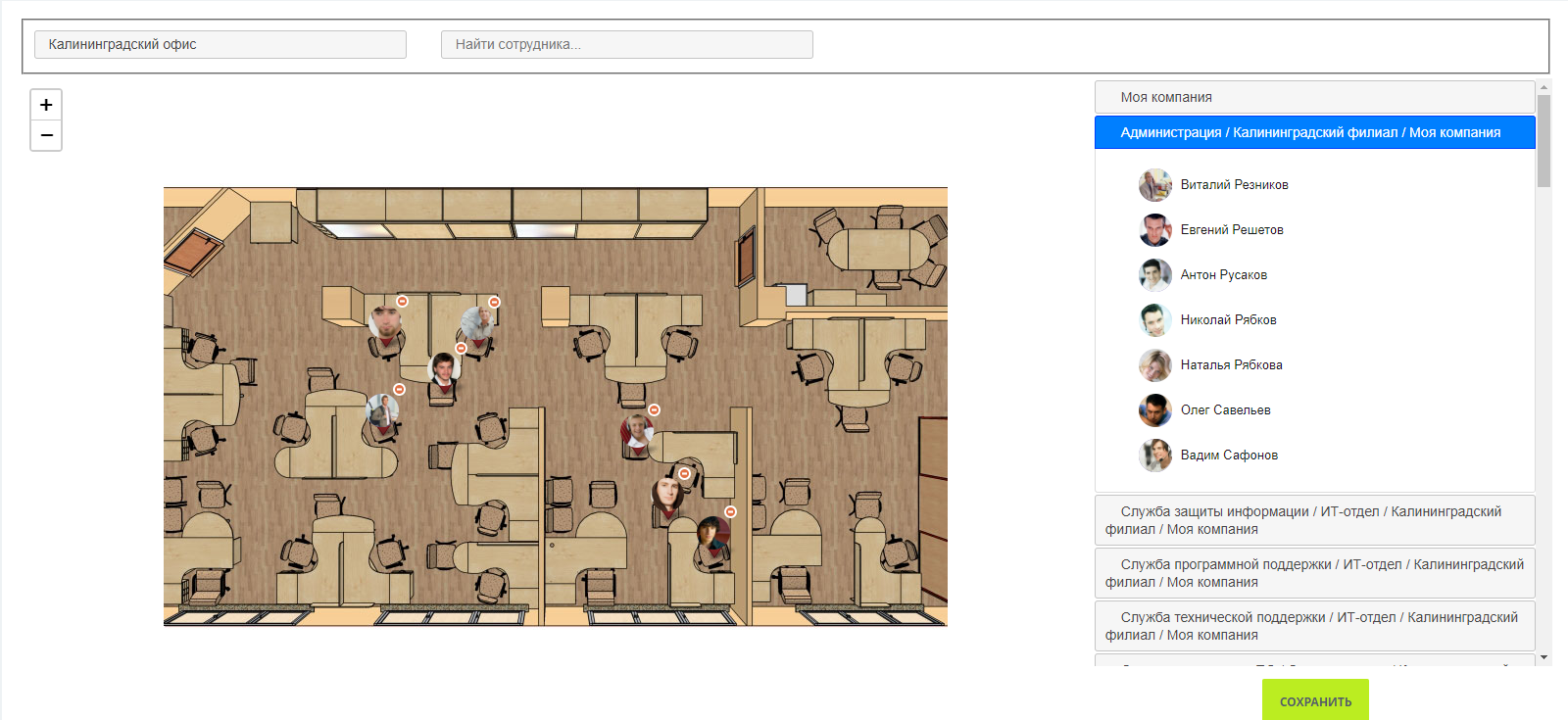 Интерактивная карта сотрудников