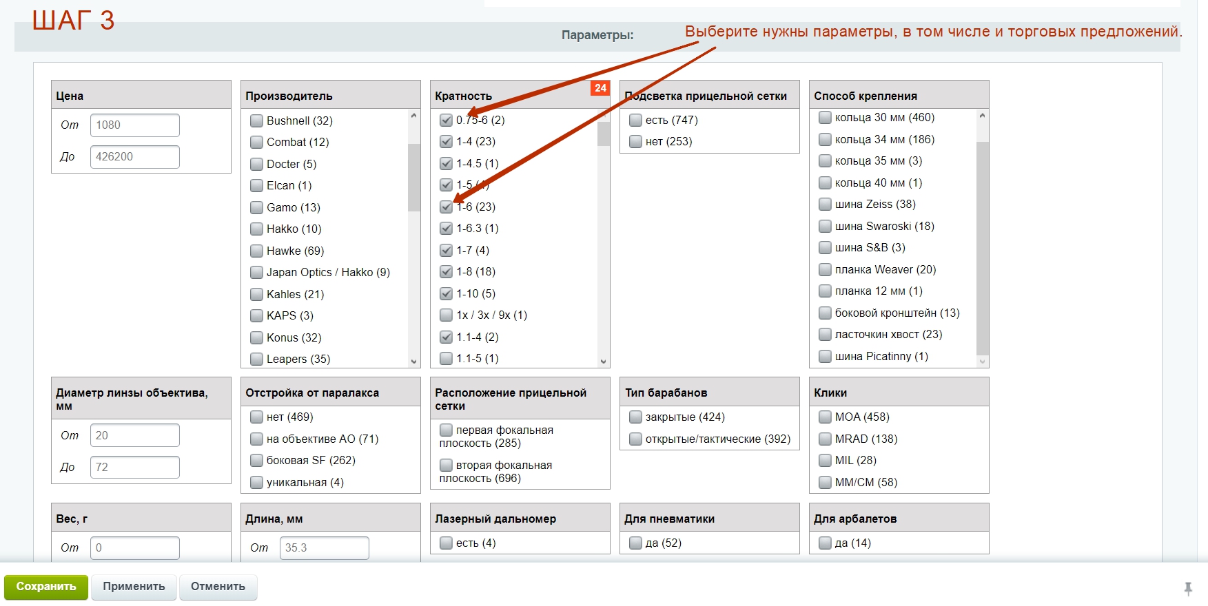 SEO фильтры по свойствам/характеристикам что это.