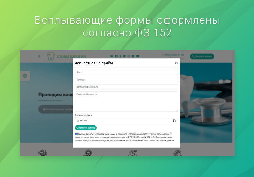 Хотящие готово. Одностраничный сайт стоматология. Битрикс стоматология. Принтскрин стоматологии. Сайт врача стоматолога одностраничный.