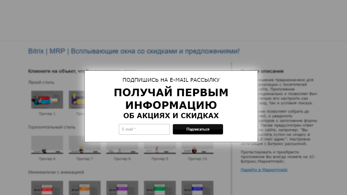 Всплывающие окна рекламы. Всплывающее окно. Всплывающее окно на сайте. Реклама всплывающие окна. Всплывающая реклама на сайте.