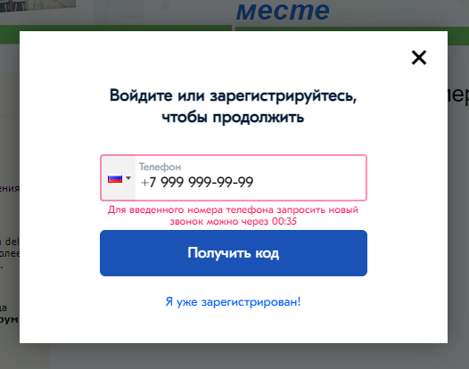 4 введите код