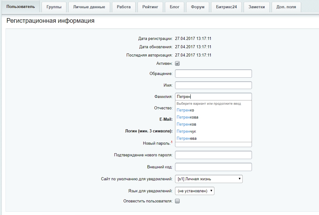 Редактирования пользователя. Редактирование пользователя.