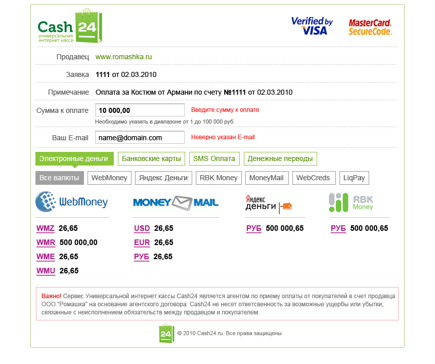 MOBCASH касса. Сделка кэш на английском. Kesh 24.