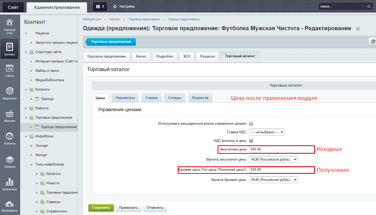 Битрикс получить изображение товара