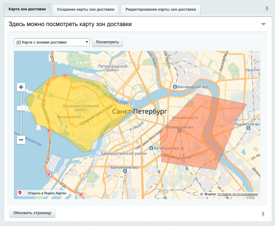 Карта по зонам доставки