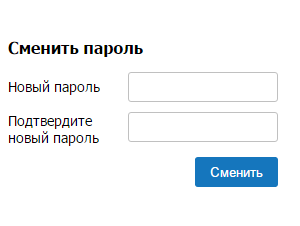 Сервис смены паролей. Страж смена пароля. Смени пароль подкаст. День смены пароля. ЕМБАНК.изменит парол.