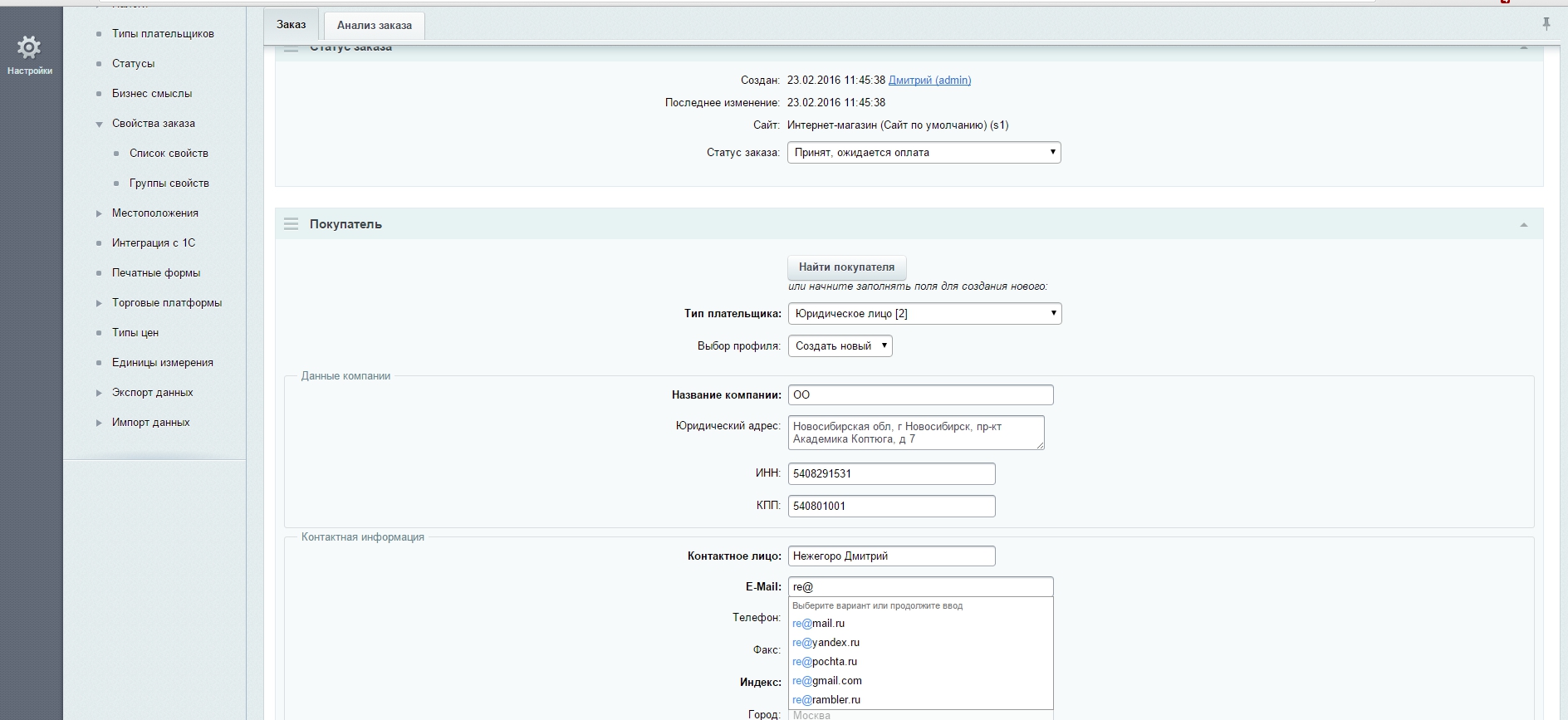 Админка 23 навигатор дети краснодарский