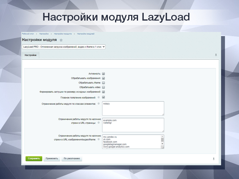 Отложенная загрузка изображений lazyload