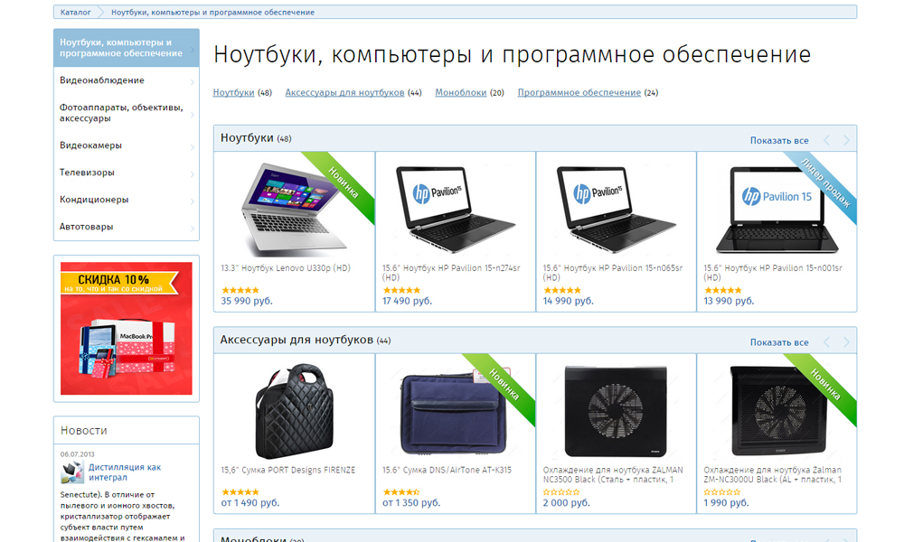 Яндекс Маркет Интернет Магазин
