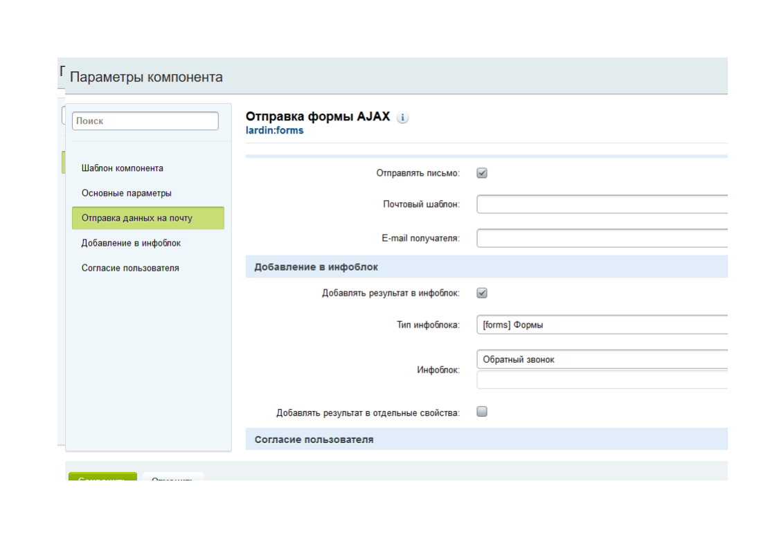 Sent формы. Форма отправки. Форма отправки сообщения. Форма отправки заказа с сайта. Форма отправки обратной связи.