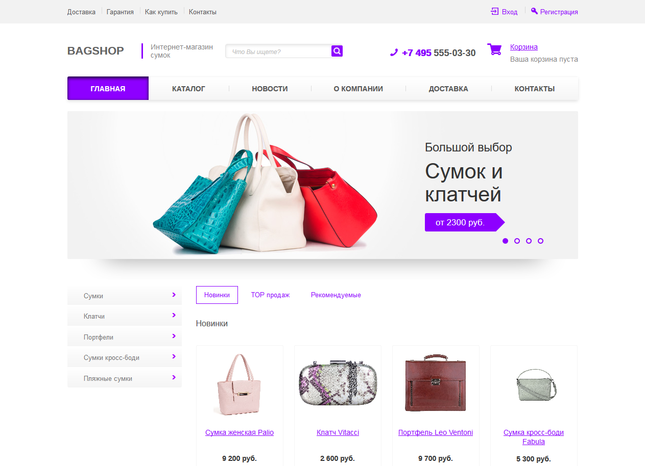 Каталог Интернет Магазины Одежды Россия