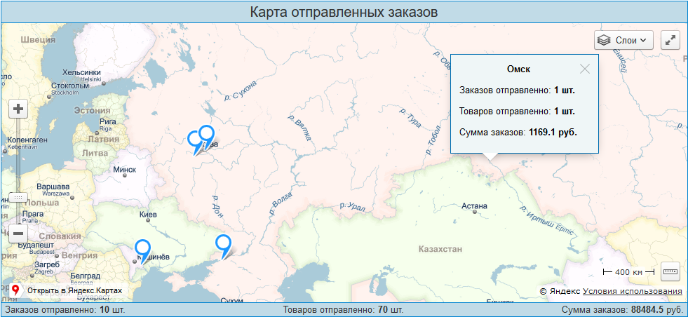 Отправь карту. Карта отправленных заказов. Карта отправок. Карта отправляешь карта. Прислать карту.