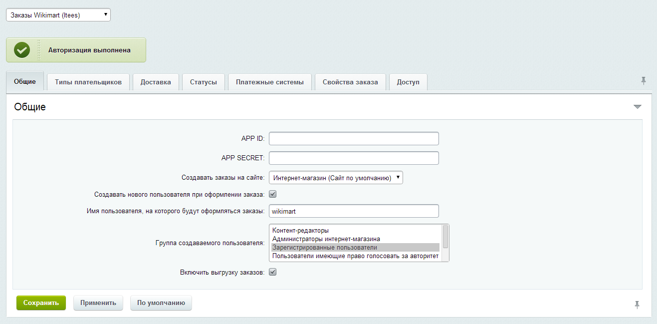 Оформление заказа форма Битрикс. Шаблоны компонентов bitrix пример. Выписка Монобанк. Как на ВБ заказать без оплаты.