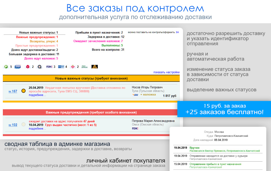 Статус доставки. ПЭК калькулятор расчёта доставки. Задержка доставки. Расчет доставки энергия. СДЭК маркетплейс 1с-Битрикс.