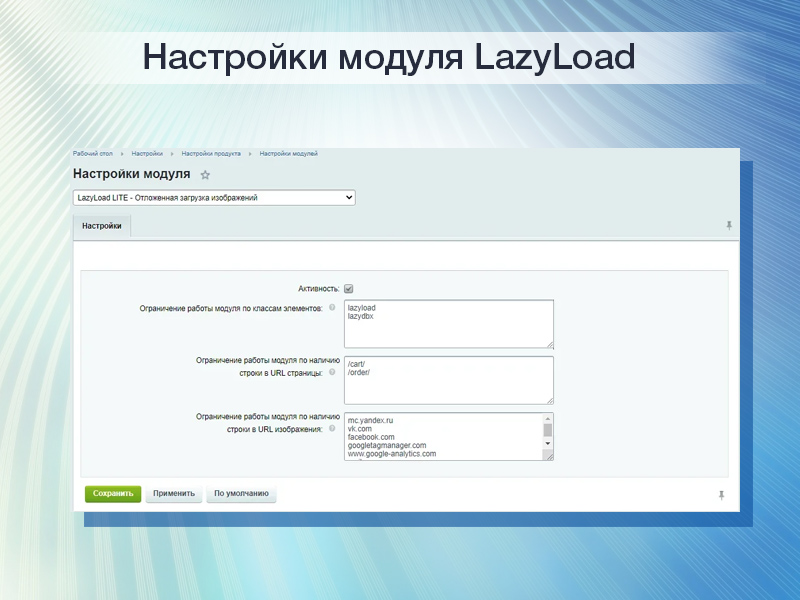 Отложенная загрузка изображений lazyload