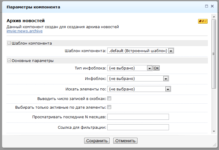 Архив вести. Компоненты архива. 'Bitrix:News' пример. Элементы для поиска на сайтах.