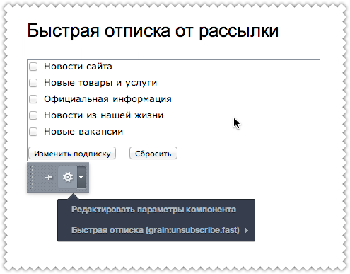 Отписка от рассылки. Быстрая отписка от рассылки. Страница отписки от рассылки. Страница отписки от рассылки пример.