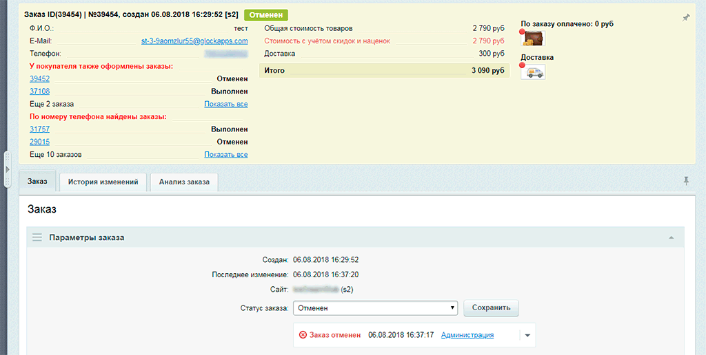 Номер отображается спам. Статусы заказов Битрикс. Номер заказа. Скриншот отменено го заказа на мишку. Идентификатор заказа пластиковый.