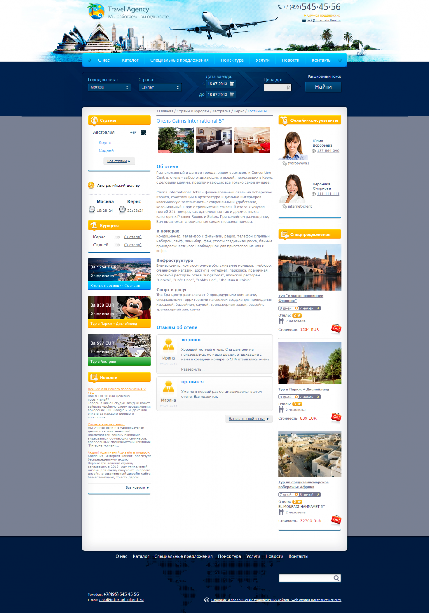 Сайты турфирм. Дизайн сайта турагентства. Сайты туроператоров. Туру ру.