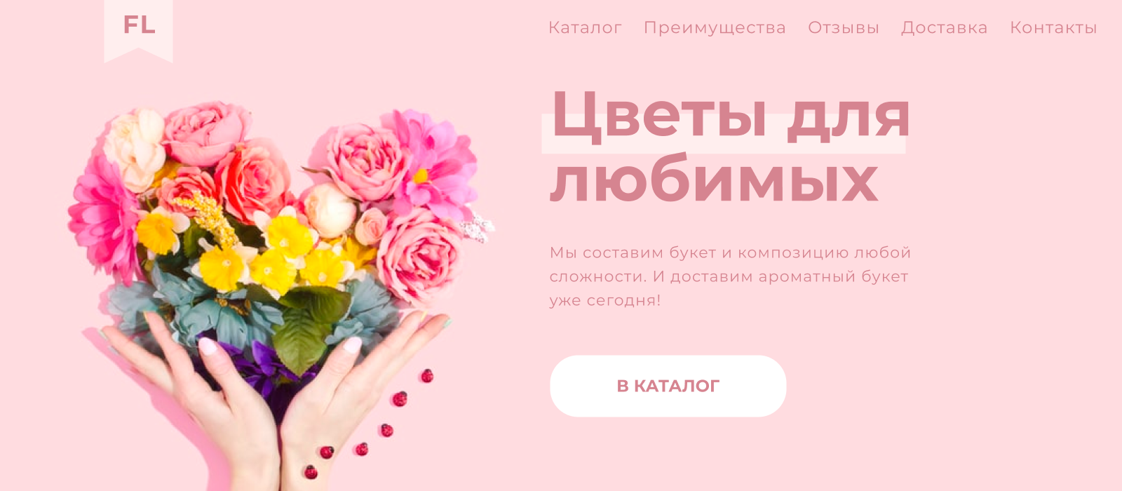 Сайты Магазины Цветов Москва