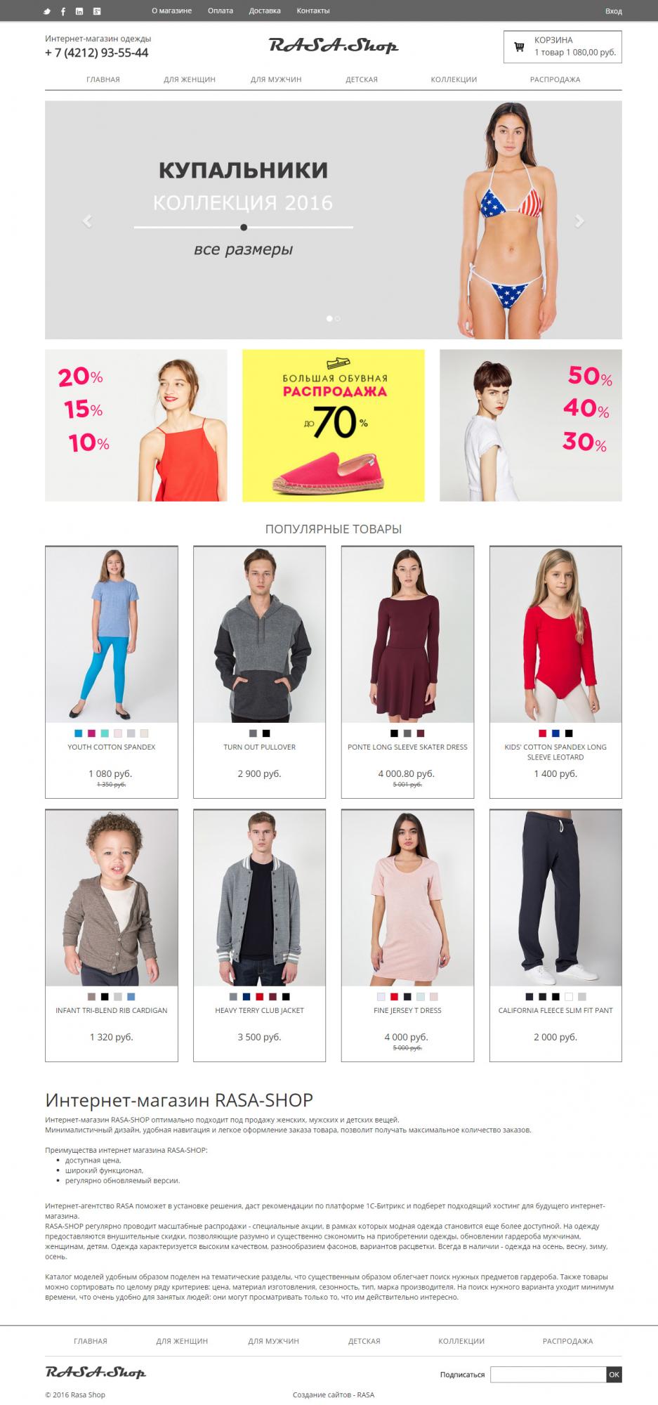 Интернет Магазин Одежды Каталог Цены