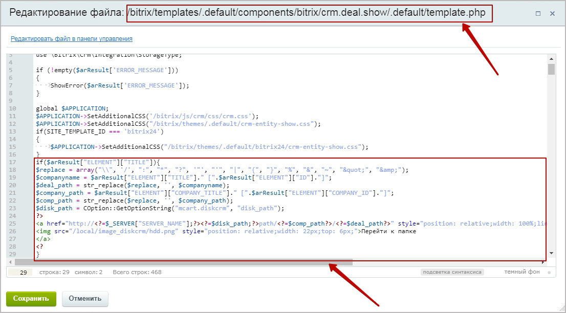 Bitrix templates. $ARRESULT. Bitrix Error message.