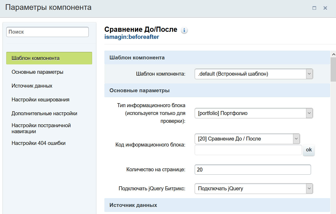 Менее добавить. Стандартные шаблоны Битрикс. Шаблон bitrix Business v1. Сравнение Битрикс старт и стандарт. Фото для ВК для Битрикс.