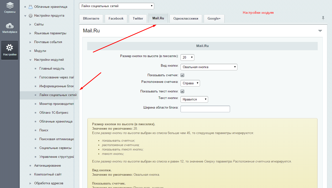 Битрикс соцсети. Фото профиля в Битриксе. Сайт на Битриксе. Размер кнопок для сайта в пикселях. Настройка профиля социальные сети.