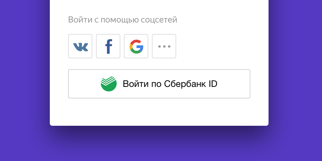 Авито сбер id. Сбер ID. Сбер ID кнопка. Модуль Сбербанк. Сбер ID лого.