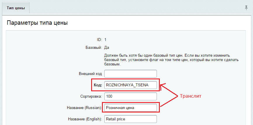 Coding перевод на русский. Перевести пароль. Типы паролей на английском. Внешний код цены в 1с. Code перевод.