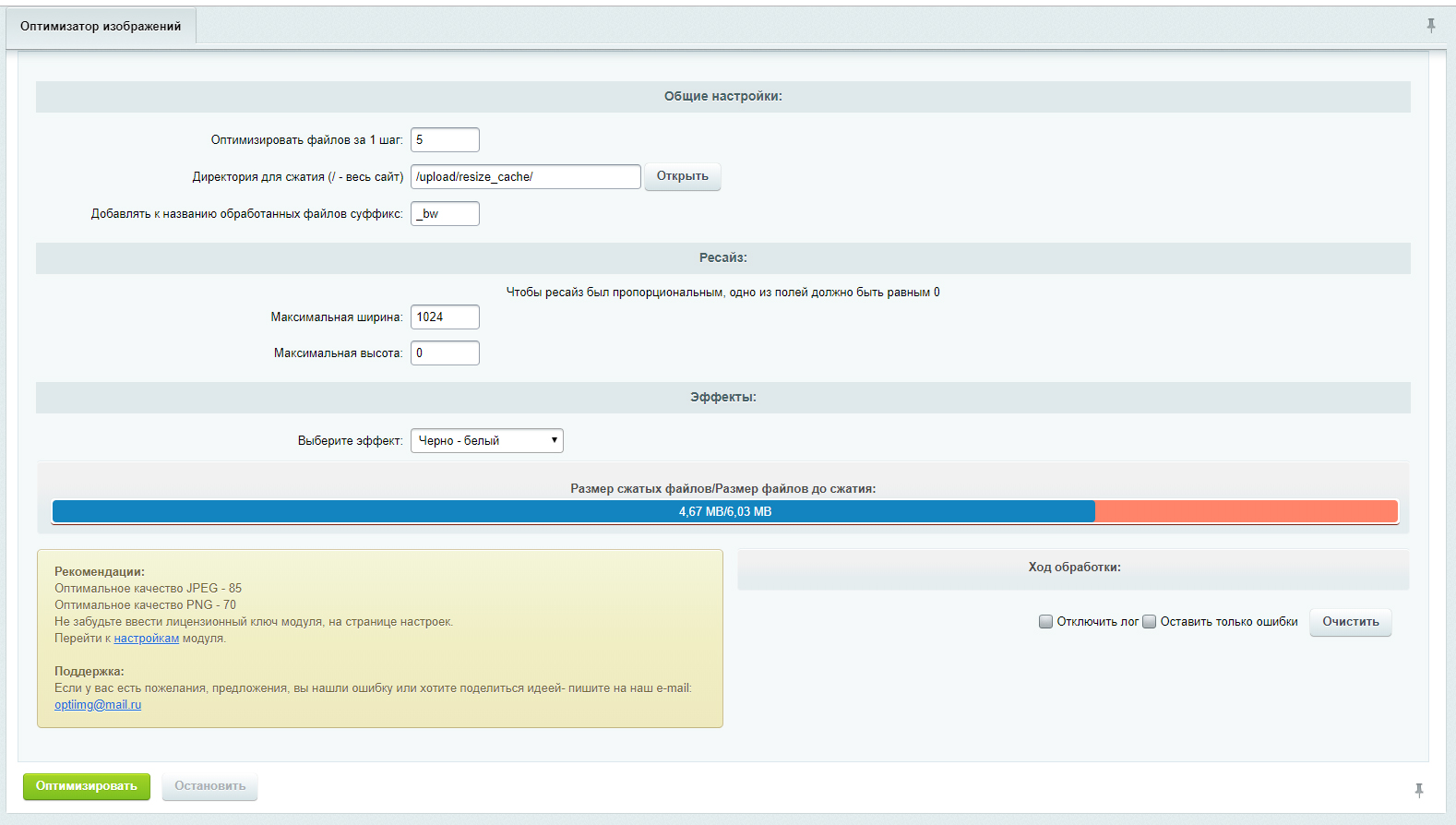 Оптимизатор картинок битрикс