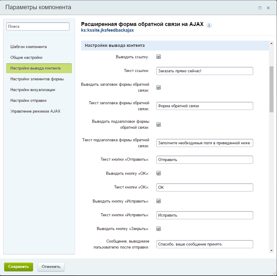 Форма обратной связи картинки