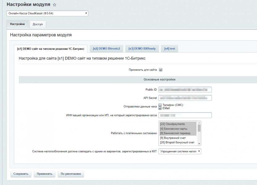 Клауд касса. Настройка параметров модуля. Битрикс внутренний счет. Настройка онлайн кассы. CLOUDKASSIR.