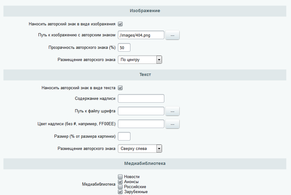 Php watermark на изображение