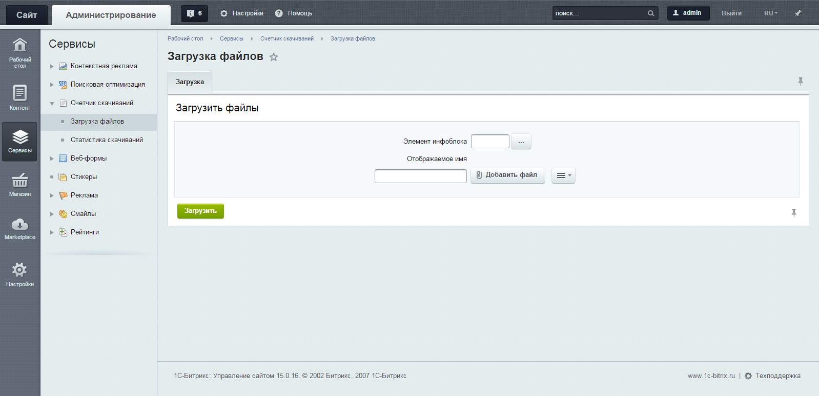 Архивы wordpress. Bitrix вывести файлы.