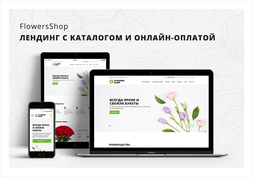 Купить Сайт Магазин Москва