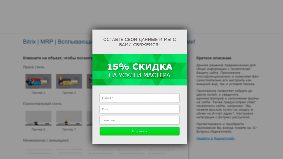 Всплывающие окна. Всплывающие popup-окна. Popup на сайте. Всплывающее окно пример. Попап окно.