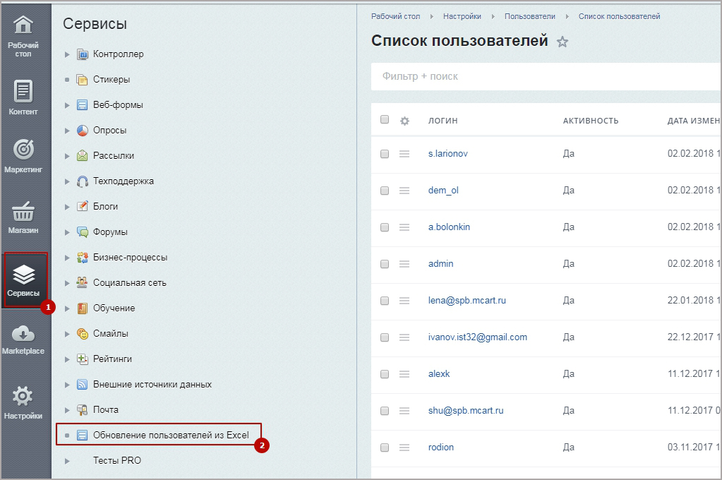 Astra список пользователей. Список пользователей.