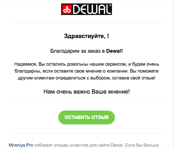 Спроси отзывы. Сбор отзывов. Просьба поставить отзыв. Просьба оставить отзыв о товаре. Сбор отзывов от клиентов.