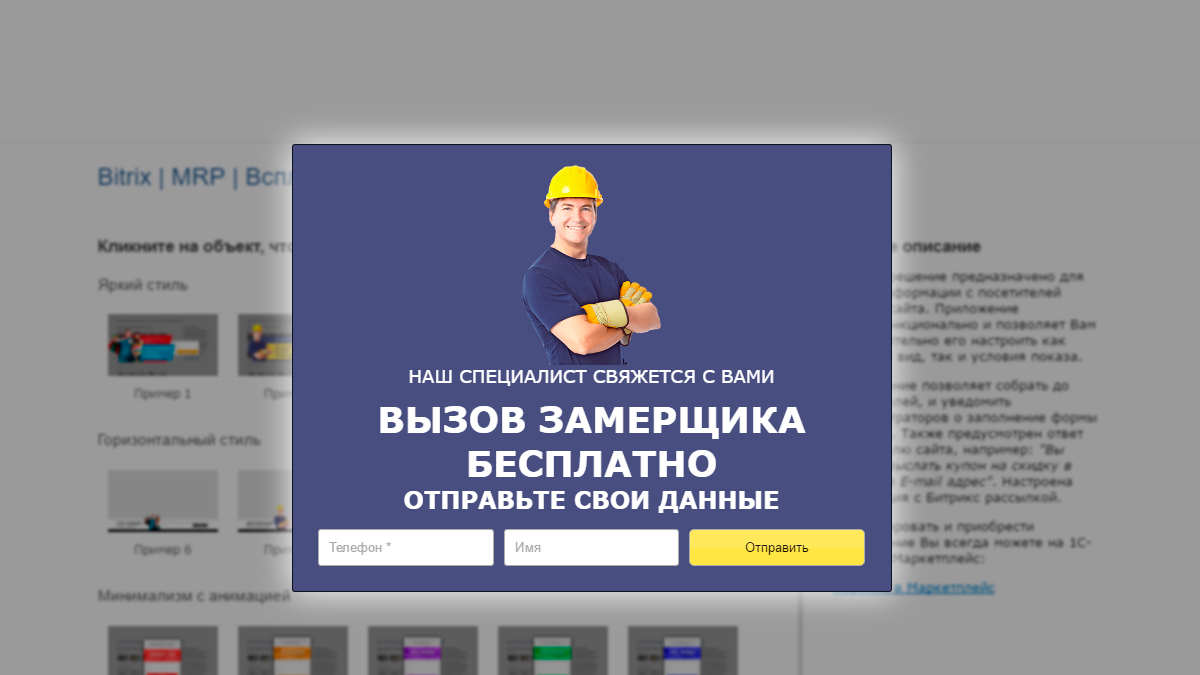 Всплывающие окна рекламы. Всплывающее окно. Всплывающее окно дизайн. Реклама всплывающие окна. Всплывающие рекламные окна.