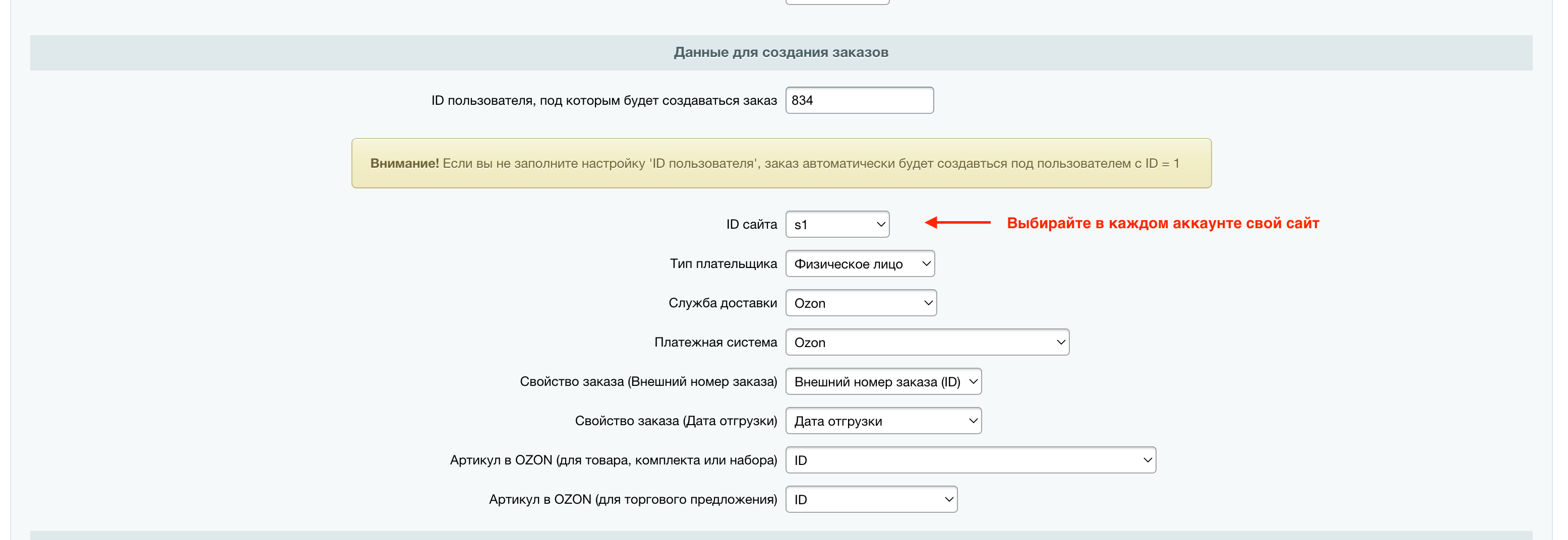 Озон торговая площадка