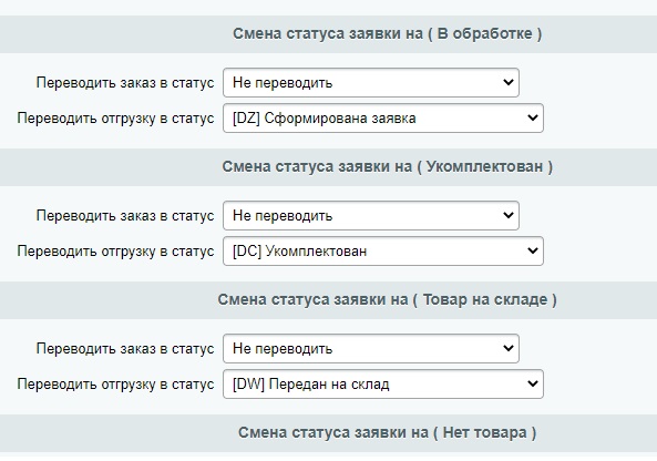 Статусы заказа битрикс. Битрикс карточка клиента.