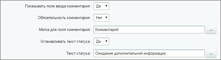 Дополнительная информация о запросе. Запрос доп информации Битрикс 24 с зависимыми полями. Битрикс24 запрос дополнительной информации бизнес процесс. Модуль запрос информации. Запрос дополнительной информации таблица Битрикс 24.