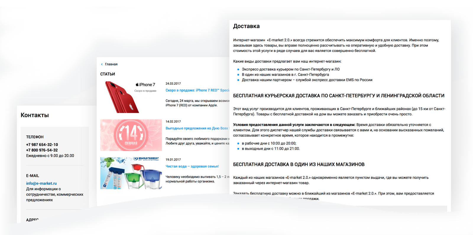 Доставщики санкт петербург. Служба доставки интернет магазинов. Каталог интернет магазинов Санкт Петербурга. Интернет магазин бытовой Санкт Петербург. Экспресс Маркет интернет магазин.