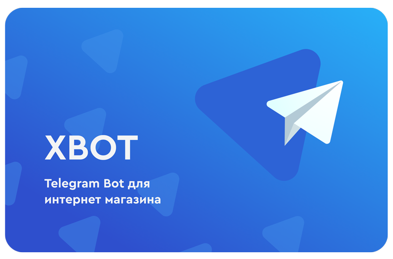 Telegram bot videos. Телеграмм бот. Телеграм боты для интернет магазина. Разработчик телеграм ботов. XBOT.