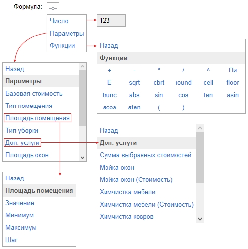 Калькулятор параметров фигуры